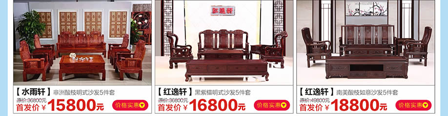 水雨轩,红逸轩,红树湾家具中山大道东店,广州家具卖场,家具网上商城